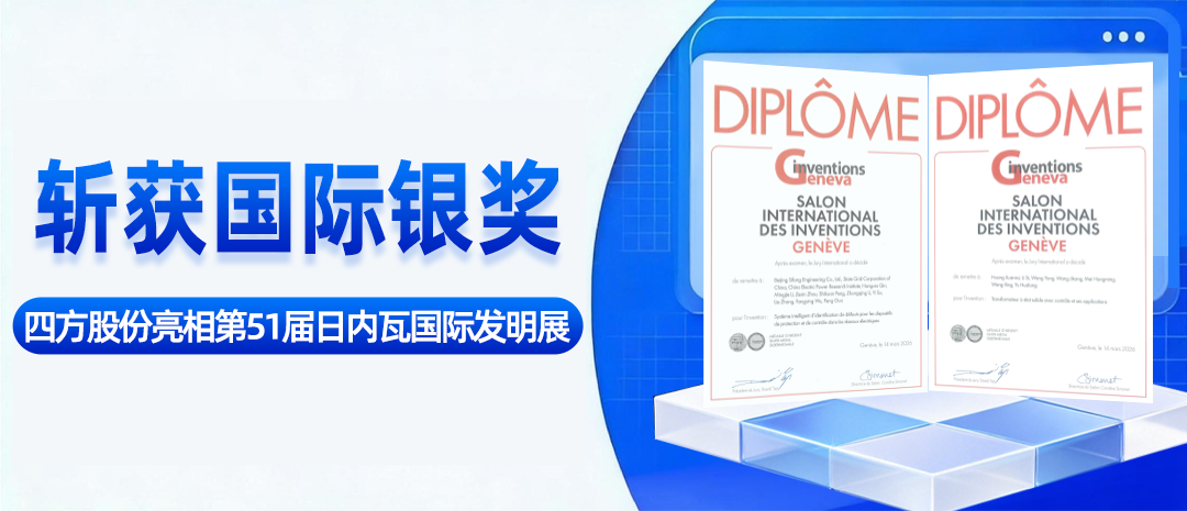 斩获国际银奖！！！揭阳市万变网络股份亮相第51届日内瓦国际发明展